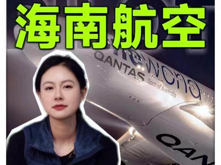 26届民航招飞,海南航空 2026海航大毕改报考条件大汇总~#招飞 #招飞体检 #民航招飞 #高考 #高三