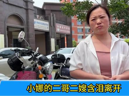 娜本是我:二哥含泪离开,一举动暴露卷毛心机,网友:赶紧处理!