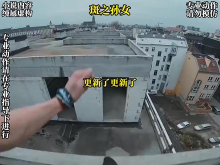 《斑之孙女》第三集 #小说推荐 #火影忍者