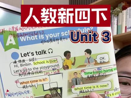 Unit 3 | P28 人教pep版四年级英语下册第三单元A部分let’s talk重点讲解#小学英语怎么学 #人教版小学英语 #四年级英语