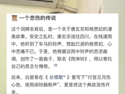 一部江湖权谋武侠剧,为什么偏偏叫《雨霖铃》这个古典词牌名? 世道风雨不停,展昭侠义不改,这风雨人间,幸好,一直有他#雨霖铃 #杨洋 #展昭 #电视剧解说 #关注我一起追剧