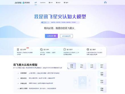 讯飞星火大模型里面也太多有用的工具了吧!!现在还向全民免费开放了~快去试试#讯飞星火认知大模型ai学习机 #讯飞星火认知大模型 #讯飞星火 #智能创作 #科大讯飞