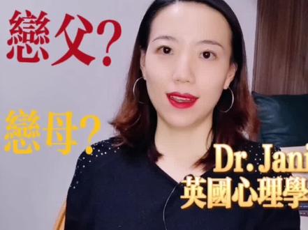 解析"俄狄浦斯情结"#心理学 #精神分析