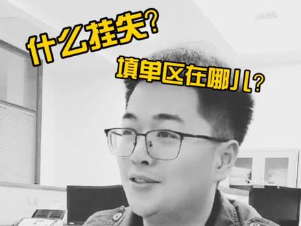 秒懂手机银行(一)| 一招解救你忘记的银行卡密码 #数赢2020 @中国银行湖南