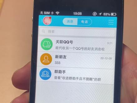 苹果4siOS6.1.3安装微信QQ搜狗输入法#iphone使用技巧 #苹果手机 #苹果🍎 #apple #数码科技