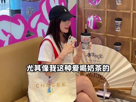 霸王茶姬居然跟唐宫夜宴联名啦~周边好好看呀!#霸王茶姬豫见唐宫夜宴 #仙女都在喝什么 #奶茶一杯快乐加倍 #抖音美食推荐官 #好喝不贵