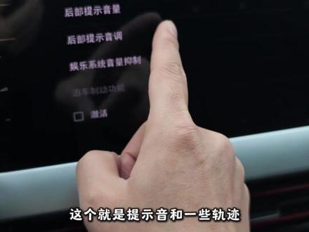 朗逸的前后主动刹车如何开启#朗逸星空版