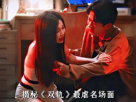 《双轨》纯细节分析:朝朝暮暮谁先心动的?为啥姜暮会喜欢天文学?前12集一共八大细节隐喻,你都看懂了吗?#双轨 #影娱漫谈编辑部 #了不起的精讲团