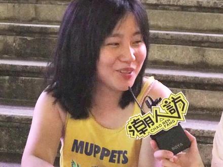 #潮人访 #潮汕 #潮阳 #我要上热门 30岁结婚算晚婚吗?