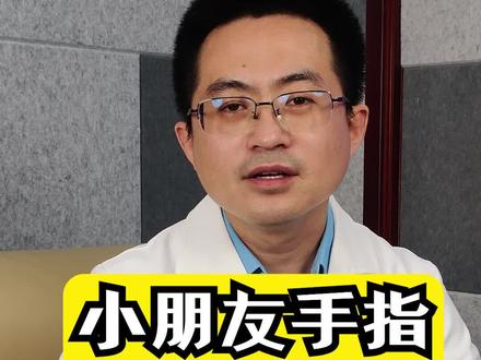 小朋友手指脱皮怎么办#涨知识 #手脚干裂 #皮肤健康