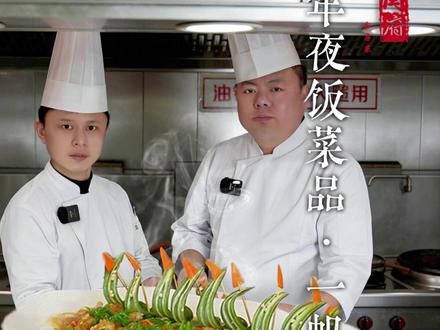 不用大厨!年夜饭在家露一手!家里有秋葵就能做的一帆风顺 颜值寓意双在线!
#阿龙说鲁菜 #一帆风顺 #年夜饭 #秋葵