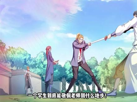 男主使用金手指强行挽留住学生性命，心中也暗暗埋藏下复仇的种子#天道图书馆 #漫画解说 #漫画推荐 #动漫推荐