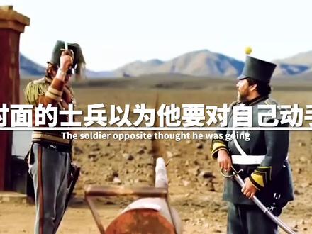 两个士兵正在看守边境,
互不搭理,沉默寡言,
有一个士兵正在喝可乐,这一幕却被对面士兵发现,喝可乐的士兵发现对面的士兵也想喝可乐
#两个士兵喝可乐