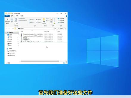 一站式安装VMware与Ubuntu 安装VMware17.6.1与Ubuntu24.04.4教程#安装vmware虚拟机
文件获取进企鹅群884544725