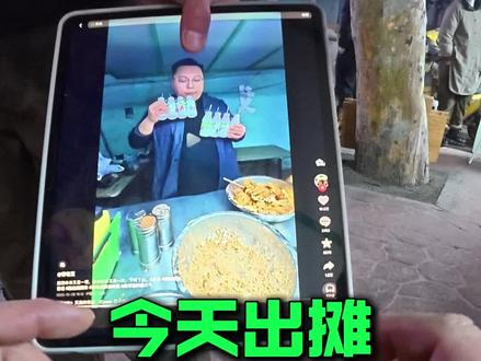 这摊摆的,可把我吓坏了,唯有美食能安抚我受伤的心灵了。 #美食 #摆摊日记 #vlog十亿流量扶持计划 #柳老五飘香炸鸡 #柳老五