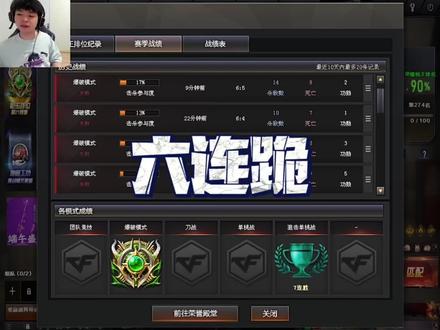 十把赢一把,还有答应那位哥们儿的素材,也感谢兄弟们陪橙历练了#穿越火线
