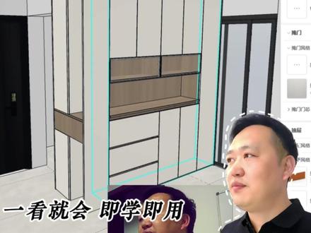 零基础入门酷家乐,画全屋定制的方法与技巧,画效果超时长超详细教程,一听就会,即学即用#效果图 #装修设计 #室内设计 #抖音精选计划 #酷家乐教学