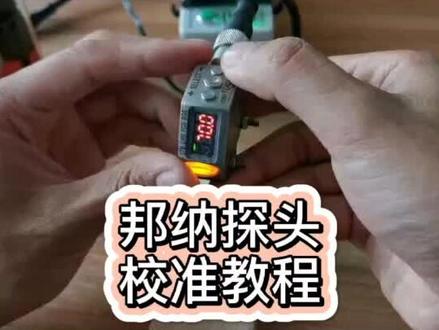 激光侧孔机激光头校准,邦纳传感器校准视频教程#侧孔机 #邦纳传感器 #侧孔机探头 #启跃数控