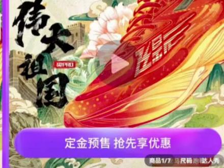 双十一系列—大型纪录片《飞影PB3》持续为您播出#双十一 #飞影pb3代 #碳版跑鞋 #识货种草官