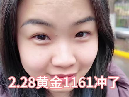 #创作者中心 #创作灵感 2.28黄金真是越买越上头#黄金 #黄金走势