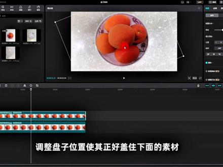 怎样让静态盘子旋转起来的玩法#电脑版剪映 #电脑版剪映教程 #关键帧 #创意玩法#热门
