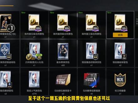 陈列室八轮开包!终究是库有引力了 #nba2kol2
