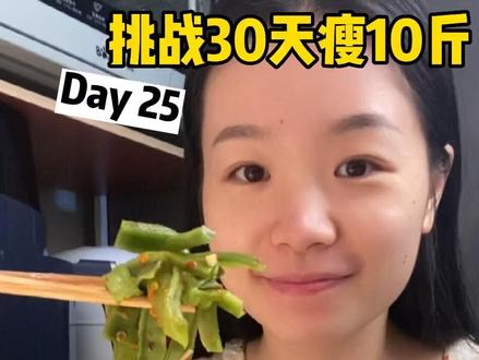 居然有好吃又掉秤的神菜,贡菜一定要试试,嘎嘣脆的口感,绝!#生活化减脂 #减脂餐 #吃瘦不饿瘦