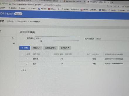 开票操作流程来啦 妥妥的干货分享#卸下重担轻松破局 #开票 #电子税务局 #代理记账 #注册公司