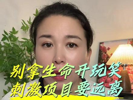 四川华蓥山高空秋千坠落事故给我们的警醒 #dou上热门日常唠嗑 #希望这条视频能帮到你们 #瀑布秋千#游乐设施故障 千万不要再玩刺激的游乐项目了,花钱买罪受,何苦呢!
