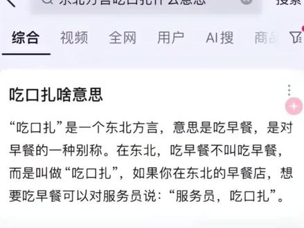 南方的小伙伴你学会了吗?#南方人北方人