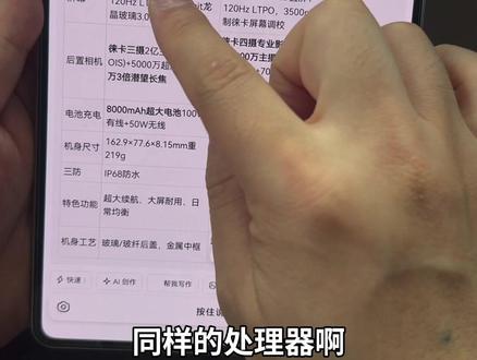 小米17max 这次真的香麻了#小米17max