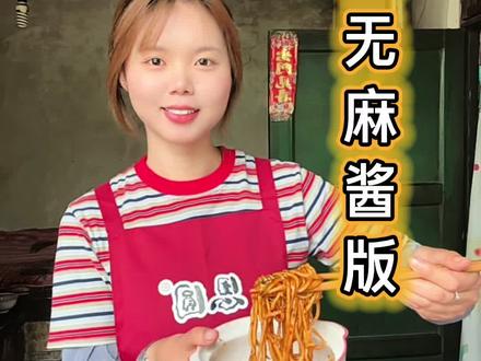 夏天是最适合吃凉面的季节~ #山西面食 #抖音美食创作人 #凉面 #种草 #农村生活