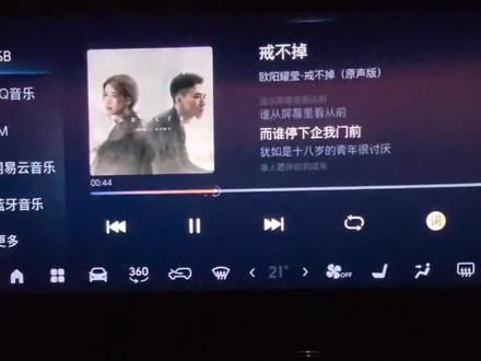 #别克E5
怎么让USB歌曲显示歌词,教程来了