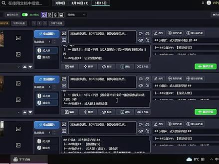 AI漫剧保姆级教程,新手小白也能出剧#AI漫剧制作 #AI漫剧 #AI动漫 #3D动漫