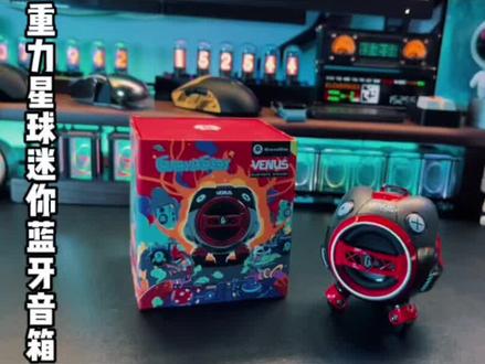 #重力星球机 #机甲 迷你#蓝牙音响,特别的礼物送给特别的TA#数码科技 #好物分享 #种草