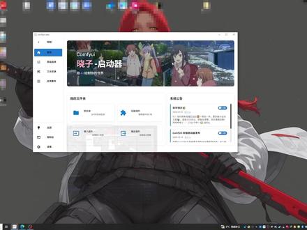 AMD一站式 AI 晓-启动器 #OpenClaw 安装、配置与运行演示#Nvidia #API #qwen