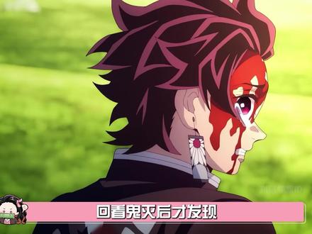 回看鬼灭后才发现,原来祢豆子才是最孤独的人。#鬼灭之刃 #祢豆子 #动漫 #动漫编年史 #我在抖音看动漫