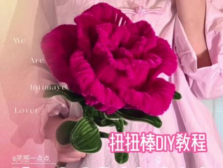 这还拿不下你?甜妹必备!
扭扭棒手工超大玫瑰花!心意满满!
材料在视频下方
评论区晒出你的手工玫瑰吧~
#520礼物 #原创手作 #扭扭棒超大玫瑰花 #手工玫瑰 #定制礼物送给最爱的人