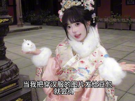 帮我把穿汉服的照片发发给豆包 就会得到!汉服烟花指令教程#豆包ai #豆包P图已经nextlevel了 #汉服烟花照 汉服烟花拍照 汉服烟花拍照姿势 汉服烟花背影拍照 汉服新年烟花写真烟花汉服ai指令教程#明制汉服 #汉服