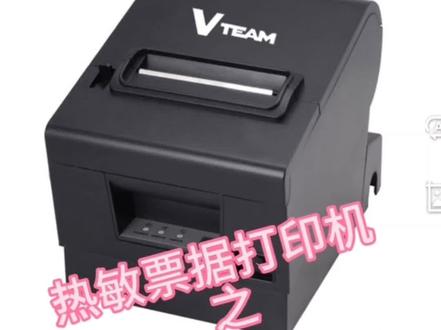 热敏票据打印机打印模糊对应方法