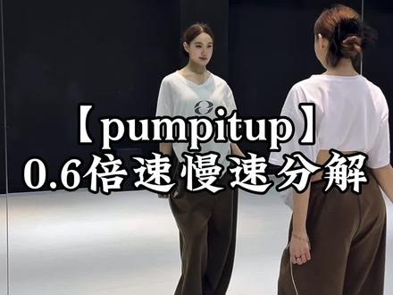 劲劲儿的#PumpltUp卡点舞 #卡点舞 #慢速镜面分解 #抖音热门舞蹈计划 #抖音潮流舞蹈地图 @DOU+上热门 @抖音小助手 @DOU+小助手