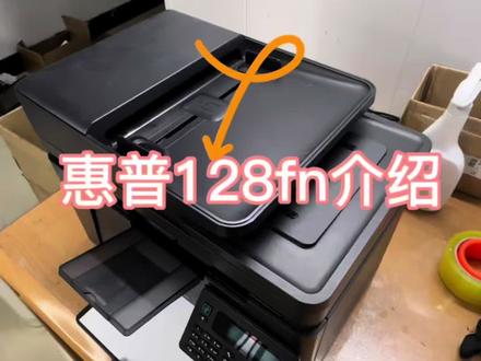惠普m128fn 支持有线网络打印、复印扫描三合一#二手惠普打印机 #二手惠普激光打印机 #打印机打印文件 #二手闲置打印机