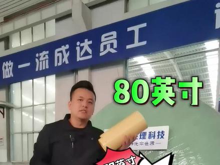 【法兰式布水器安装方法】
80英寸玻璃钢复合罐,法兰式上下布水器安装演示,掌握好方法,和按灯泡一样轻松。觉得有用就收藏吧!
【成达水处理科技—用科技净化水世界,始建于1976】
#布水器 #布水器安装 #下布水器 #水处理布水器 #玻璃钢罐 #水处理罐 #净水设备安装 #源头工厂 #河北成达水处理科技有限公司