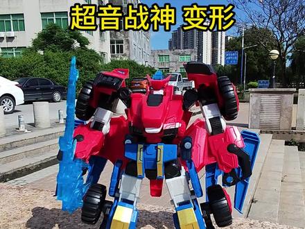 量子战队,超音战神变形