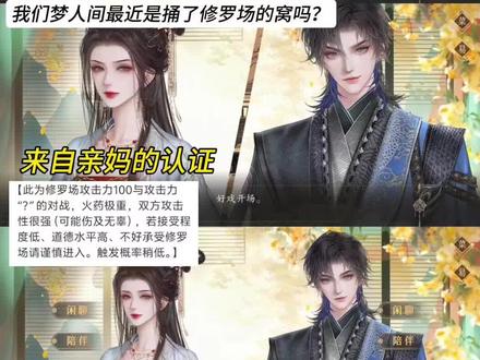 易次元梦人间引狼之祸后怎么见易水寒-抖音