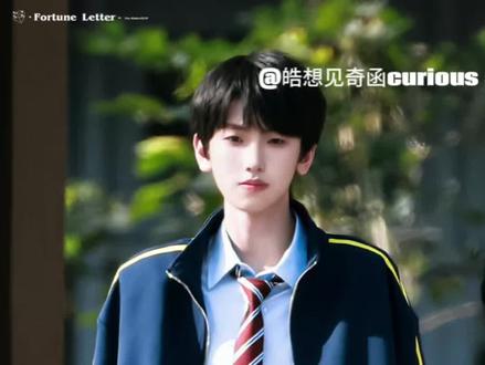 #左奇函 永远相信左奇函#皓想见奇函curious