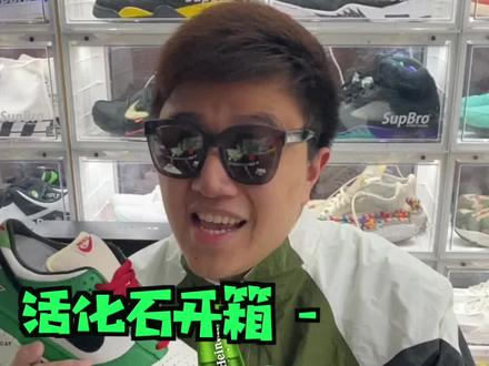 “再也收不到的假鞋”? #这个视频有点料 @DOU+小助手