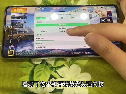最新内核驱动详细使用安装分享#和平精英 #游戏#分享