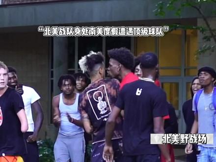 南北之战,再度重演。slim战队在南美度假时遇到了南美街球头号战队挑衅,究竟谁是老大,这次决一胜负。 #野球场 #美式篮球 #街球