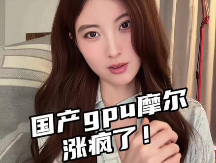 英伟达解禁利空不到国产算力,“摩王”市值突破4000亿 #算力 #芯片 #摩尔线程